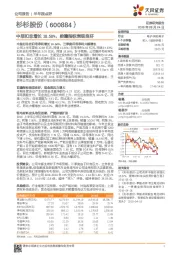 中报扣非增长18.58%，前瞻指标表现良好