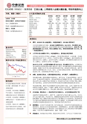 订单大增，二季度收入业绩大幅改善，明后年趋势向上