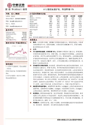 K12教培加速扩张，利润同增10%