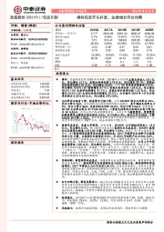 烟标包装齐头并进，业绩增长符合预期