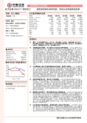 蓝军通信板块持续巩固，信息安全领域掀起波澜