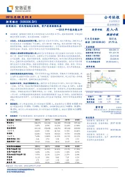 2018年中报业绩点评：招商银行：营收增速超出预期，资产质量继续改善