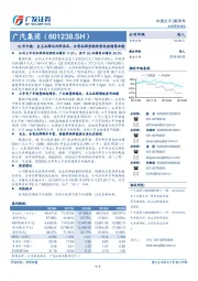 18年中报:自主品牌毛利率承压,合资品牌贡献投资收益增厚业绩