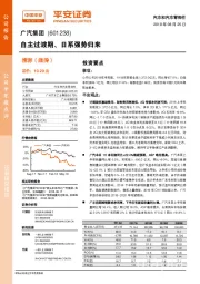 自主过渡期、日系强势归来