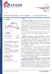 衣柜增速有望触底反弹，整装业务超预期，一站式服务是终极目标