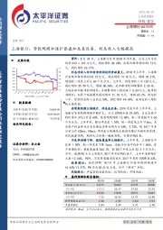 上海银行：贷款规模加速扩张叠加息差改善，利息收入大幅提高
