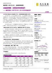 2018年半年报点评：业绩超预期，经营效率持续提升