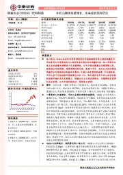 牛栏山继续加速增长，未来成长空间仍足