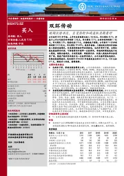 短期业绩承压，自变齿轮和减速机长期看好