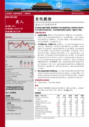 氟化工产品量价齐升