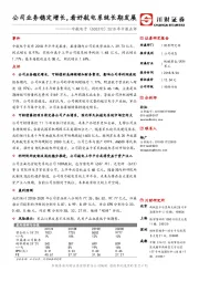 2018年中报点评：公司业务稳定增长，看好航电系统长期发展