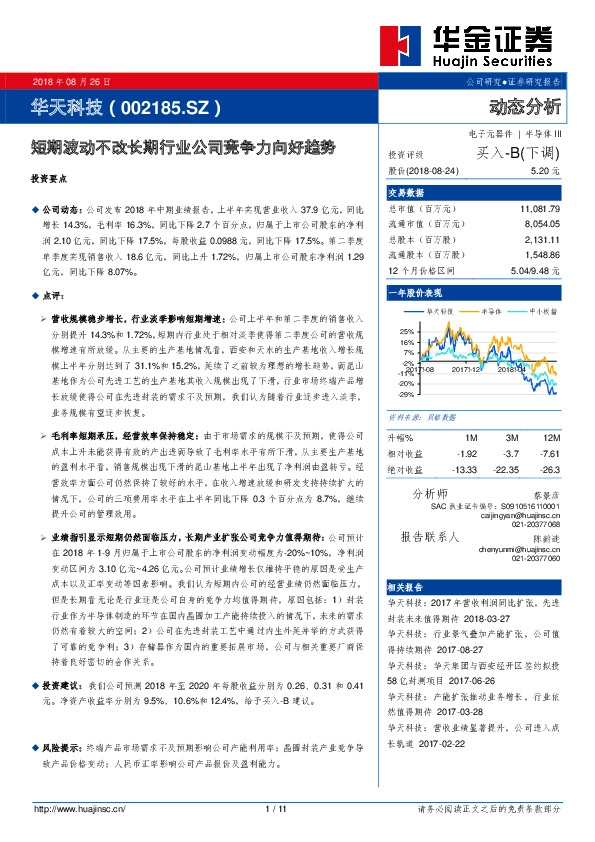 短期波动不改长期行业公司竞争力向好趋势