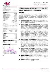 年报点评：各项业务均好于同业，龙头地位继续巩固