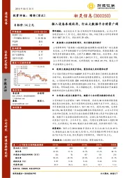 接入设备表现优异，行业大数据平台前景广阔