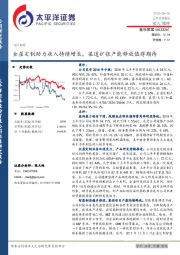 全屋定制助力收入持续增长，渠道扩张产能释放值得期待