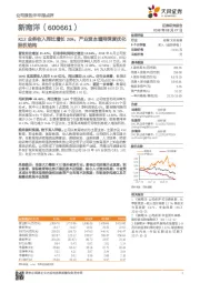 K12业务收入同比增长26%，产业资本增持深度优化股权结构