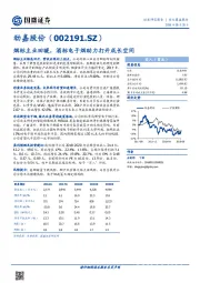 烟标主业回暖，酒标电子烟助力打开成长空间
