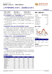 上半年营收增长15.05%，安全服务占比扩大