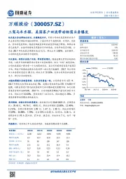 三驾马车齐驱，美国客户回流带动铝箔业务爆发