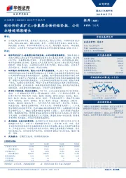 2018年中报点评：制冷剂价差扩大+含氟聚合物价格坚挺，公司业绩超预期增长