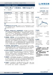 “住宅+商业”双轮驱动，规模与效益齐飞