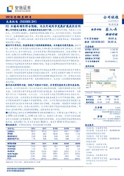 H1业绩高增长符合预期，内生外延同步发展扩展成长空间