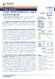 2018H1净利润2亿元，民船龙头全年扭亏为盈可期