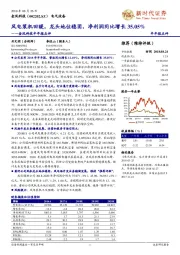 半年报点评:风电装机回暖,龙头地位稳固,净利润同比增长35.05%