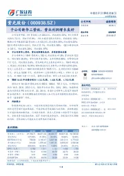 子公司新华三营收、营业利润增长良好