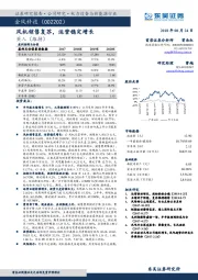 风机销售复苏，运营稳定增长