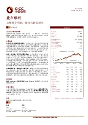 业绩符合预期，持续保持高增长