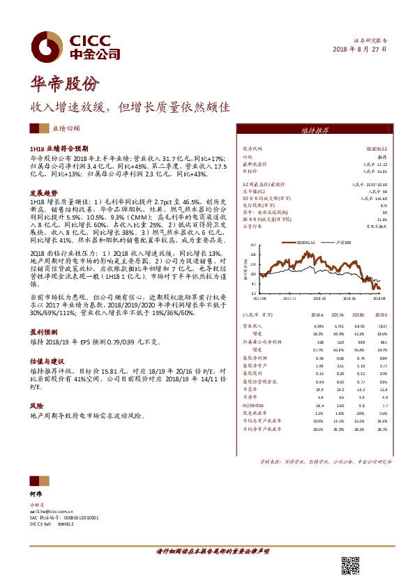 收入增速放缓，但增长质量依然颇佳