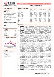 成本削减目标超额完成