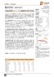 业绩超预期增长49.1%,马上金融增资完成或开启加速