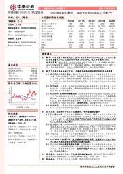 航空板块稳中有进,静待化合物半导体芯片量产!