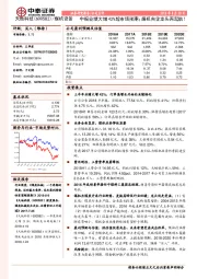 中报业绩大增42%超市场预期；煤机央企龙头再起航！