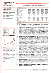 业绩高增长符合预期,期待专科制剂发展