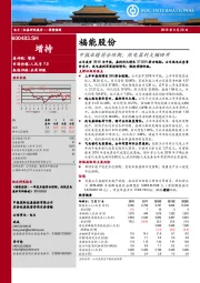 中报业绩符合预期，热电盈利大幅回升