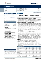 2018年半年报点评：中报业绩大增49%，内生外延持续扩张