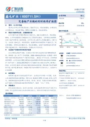 完善钴产业链的同时欲再扩版图
