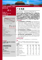 Q2业绩回暖，有望受益于特斯拉国产化