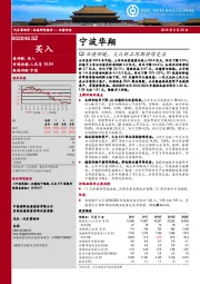 Q2业绩回暖，大众新品周期持续受益