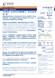 中直股份:直升机龙头蓄势腾飞,军民共进前景广阔