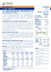 Q2业绩弹性释放超预期，经营质量稳步改善