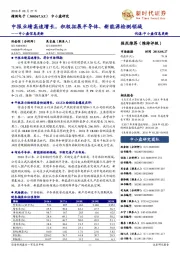 中小盘信息更新:中报业绩高速增长,积极拓展半导体、新能源检测领域