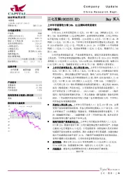 上半年手游营收大增39%，3Q业绩料将恢复增长