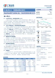 受益有机硅等产品价格上涨，中报净利润同比增22.5%