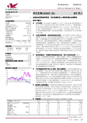 血制品如预期逐季恢复，四价流感疫苗Q4销售将增加业绩弹性