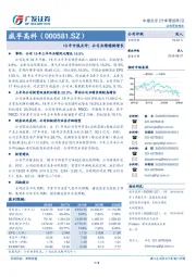 18年中报点评:公司业绩稳健增长