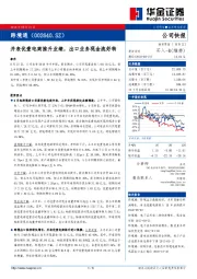 并表优壹电商推升业绩，出口业务现金流好转